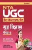 NTA Ugc Net Grah Vigyan 2019