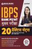 20 Practice Sets IBPS Bank PO/MT Main Exam 2019 Hindi (Old Edition)