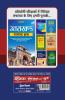 Uttrakhand Adhinast Civil Nayayalya Group-D