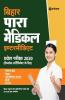 Bihar Para Medical (Intermediate) Pravesh Pariksha 2020 (Old Edition)
