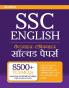 SSC English Chapterwise Topicwise Solved Papers (Hindi)
