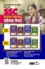 SSC English Chapterwise Topicwise Solved Papers (Hindi)