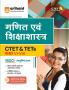 CTET and TETs Mathematics and Pedagogy for Class 6 to 8 Hindi
