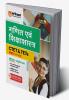 CTET and TETs Mathematics and Pedagogy for Class 6 to 8 Hindi