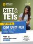CTET & TETs Previous Year Solved Papers (2023 - 2014) Social Science and Studies Class (6 to 8) Hindi