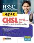 HSSC CHSL (Haryana CET Main Exam) Group C Guide Hindi