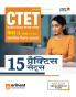 15 Practice Sets CTET Samajik Vigyan and Addhyyan Paper 2 for Class 6 to 8