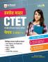 CTET Success Master Paper 1 Class 1 to 5 Hindi