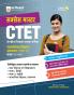 CTET Success Master Social Science Paper 2 Class 6 to 8 Hindi