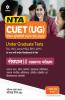 NTA CUET (UG) Section 3 General Test Hindi