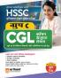 HSSC CGL (Haryana CET Main Exam) Group C Guide Hindi