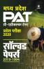Madhya Pradesh Solved Papers PAT Pravesh Pariksha 2020