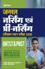 General Nursing Avum Pre Nursing Training Selection Test 2020 Hindi (Old Edition)
