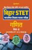 Bihar STET Madhyamik Shikshak Patrata Pariksha Ganit Paper 2 2019