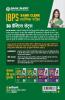 30 Practice Sets IBPS Bank Clerk Pre Exam 2019 Hindi (Old edition)