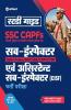 SSC CAPFs Sub Inspector and Assistant Sub Inspector Hindi 2019 (Old Edition)