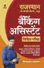 Rajasthan Banking Assistant Likhit Pariksha 2019