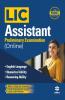 LIC Assistant Preliminary Examination 2019