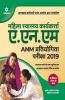 Mahila Swasthe Karyekarta A.N.M Pratiyogita Pariksha 2019