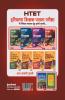 HTET 20 Practice Sets Avem Solved Papers Level I 2019 (Old edition)