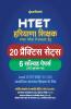 HTET 20 Practice Sets Avem Solved Papers Level 2 Samajik Adhyayan Avem Vigyan 2019 (Old edition)