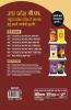 UP B.Ed VIGYAN Varg Guide (Hindi) 2020 Edition with Solved Papers of 2019