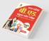 UP B.Ed VIGYAN Varg Guide (Hindi) 2020 Edition with Solved Papers of 2019