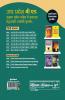 UP B.Ed VANIJYA Varg Guide 2019