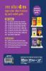 15 Practice Sets UP B.Ed Vanijya Varg 2020