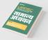 UPPSC Samanya Adhyayan Paper II 2019