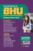 BHU Banaras Hindu University B.Com Entrance Exam 2020