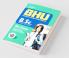 BHU B.sc Bio Group Entrance Exam 2020