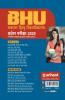 BHU B Ed (H)