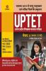 UPTET Shikshak ke Liye Paper-I (Class 1-5) 2019 (Old edition)