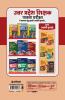 UPTET Shikshak ke Liye Paper-I (Class 1-5) 2019 (Old edition)