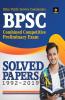 BPSC Solved Papers Pre Examination 2020