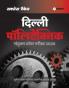 Delhi Polytechnic (H)