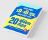 20 Practice Sets - Madhya Pradesh Pre. B.Ed. Pravesh Pariksha 2020