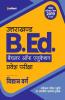 Uttarakhand B.Ed Pravesh Pariksha Vigyan Varg