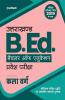 Uttarakhand B.Ed Pravesh Pariksha Kala Varg
