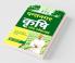 Pantnagar Krishi Pravesh Pariksha 2020 (Hindi) (Old Edition)