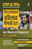 CTET & TETs Chapterwise Solved Papers 2020 - 2011 Bal Vikas Ayum Shiksha Sastra Paper 1 & 2 Both 2020