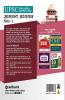 UPSC 15 Practice Sets Samanya Addhyan Paper 1 2020 (Old edition)