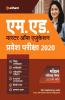 M.Ed Pravesh Pariksha 2019 (Hindi)