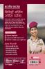 Indian Military Service B.Sc Course Guide (H)