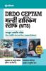 DRDO CEPTAM Multi tasking staff (MTS) Exam Guide Tier I and Tier II 2020 Hindi