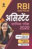 RBI Reserve Bank Assistant Preliminary Study Guide 2020 Hindi