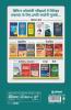 Bihar Ameen Computer Adharit Pariksha 25 Practice Sets 2020