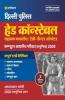 Delhi Police Head Constable (Sahayk Wireless Operator/Telly Printer Operator) Bharti Pariksha 2020