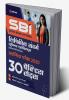 SBI Clerical Cadre Practice (H)